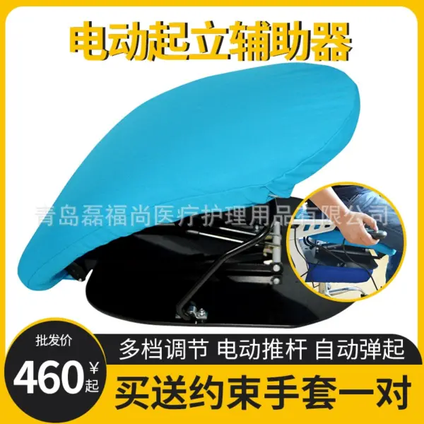 Seat Lift Assist Cushion for Standing