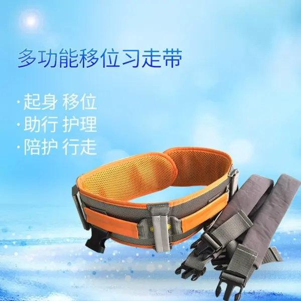 Gait / Transfer Belt with Handles