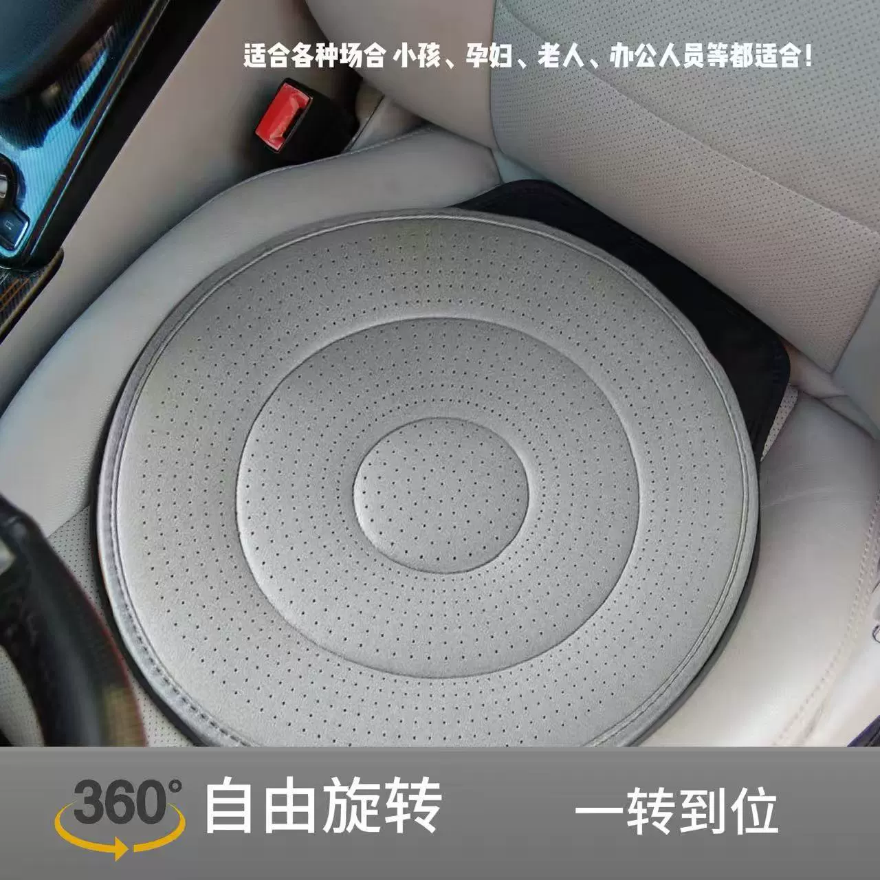 360° Swivel Seat Cushion for Car