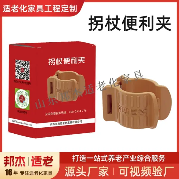 Cane Holder Clip for Table