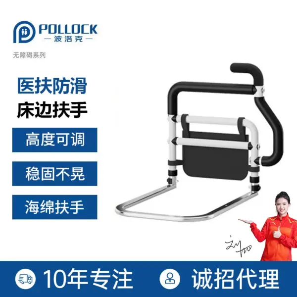 Under-Mattress Bed Assist Rail